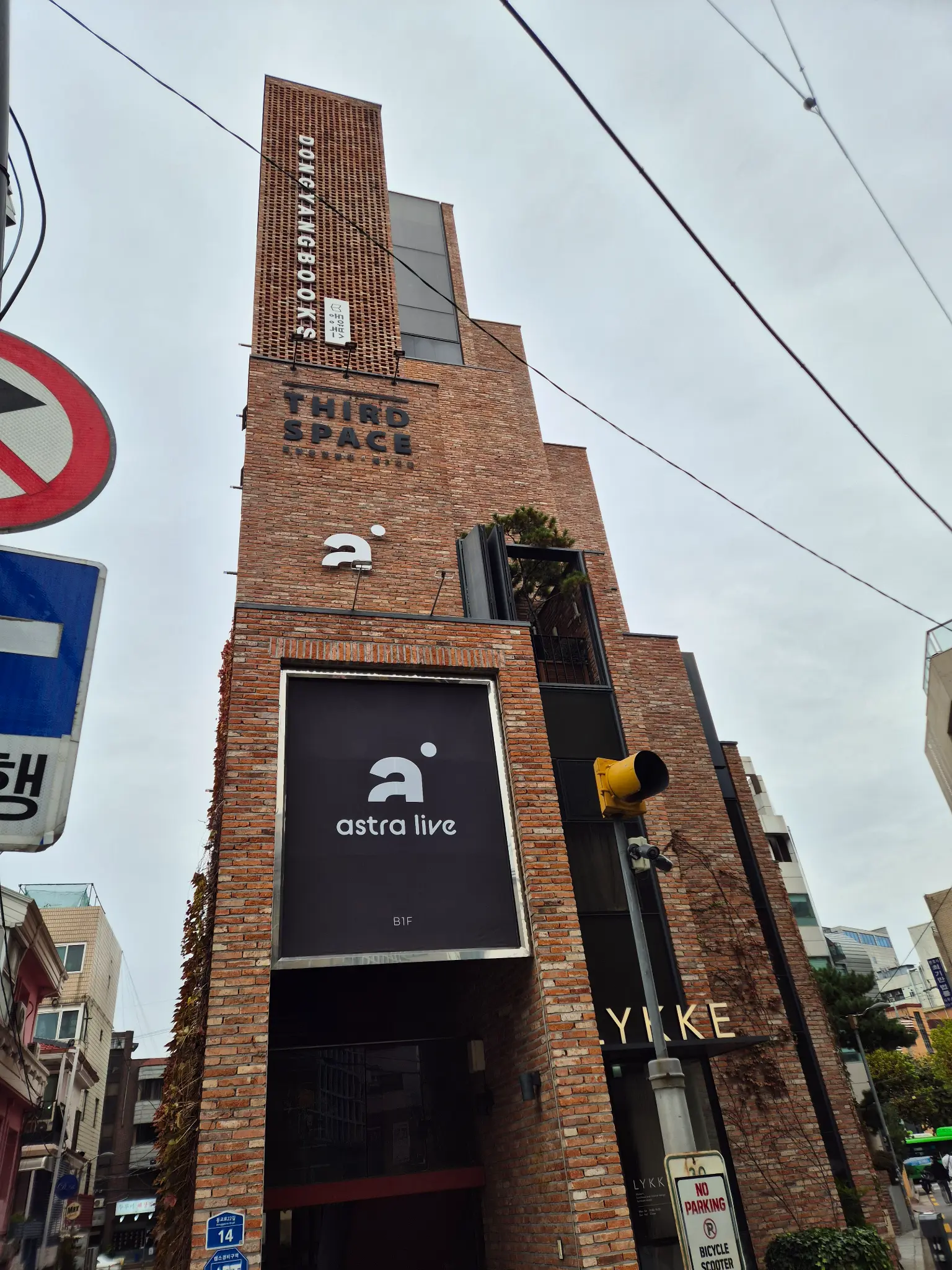 Astralive building exterior with signage